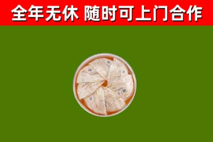 镇雄县烟酒回收燕窝.jpg