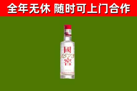 镇雄县烟酒回收1573酒.jpg