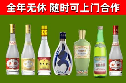 镇雄县回收老汾酒